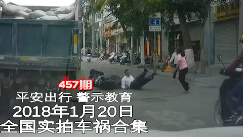 2018年1月20日全国实拍车祸合集:远光灯让我撞上了大货车